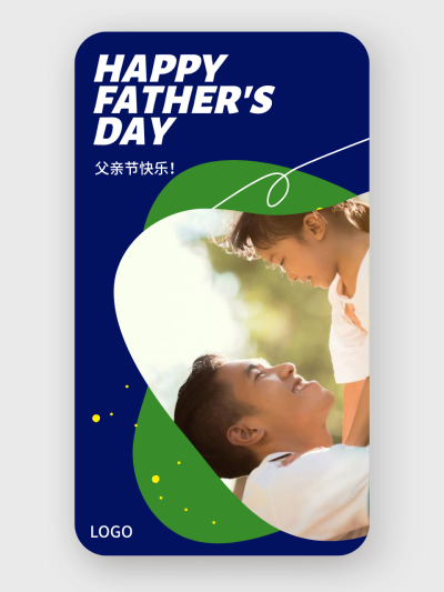 简约父亲节可替换照片手机海报设计