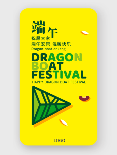 简约创意端午节手机海报设计