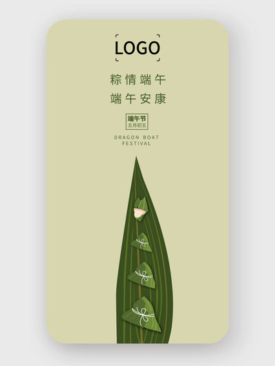 创意插画端午节手机海报设计