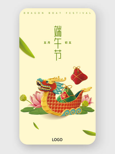 文艺传统龙舟端午节手机海报设计