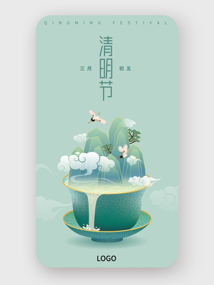 文艺清新插画清明手机海报设计