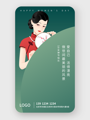 簡(jiǎn)約創(chuàng)意三八婦女節(jié)女神節(jié)手機(jī)海報(bào)設(shè)計(jì)