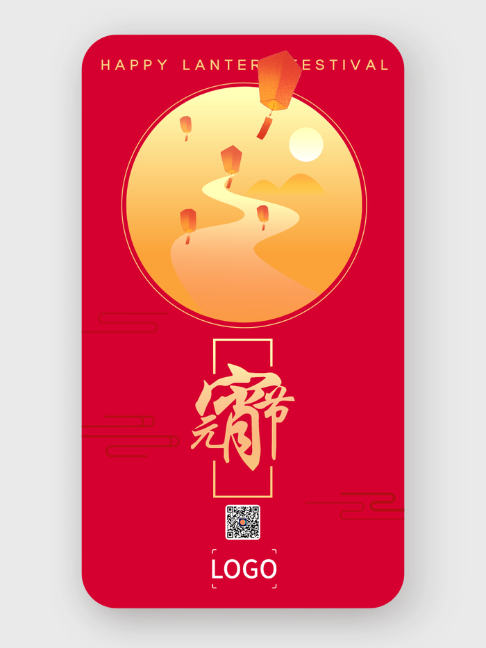 红色元宵节海报设计