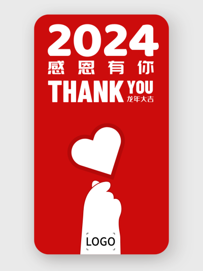 春节祝福红色手机海报设计