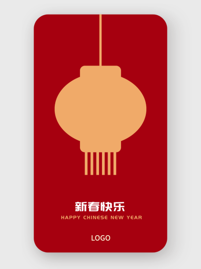 红色 简约 新春新年 手机海报设计