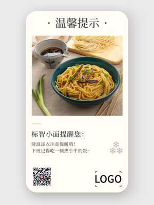 藍(lán)色 簡約店鋪溫馨提示手機海報設(shè)計