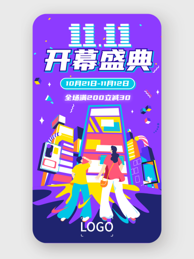 创意酷炫双十一活动预售手机海报设计