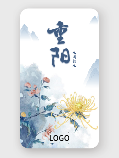中式水墨菊花登高重阳节手机海报设计