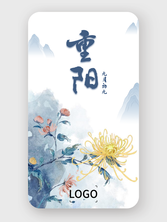 中式水墨菊花登高重陽(yáng)節(jié)手機(jī)海報(bào)設(shè)計(jì)