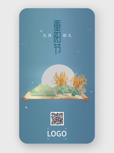 文艺立体风景菊花重阳节手机海报设计
