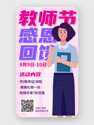 粉色简约五一劳动节手机海报设计