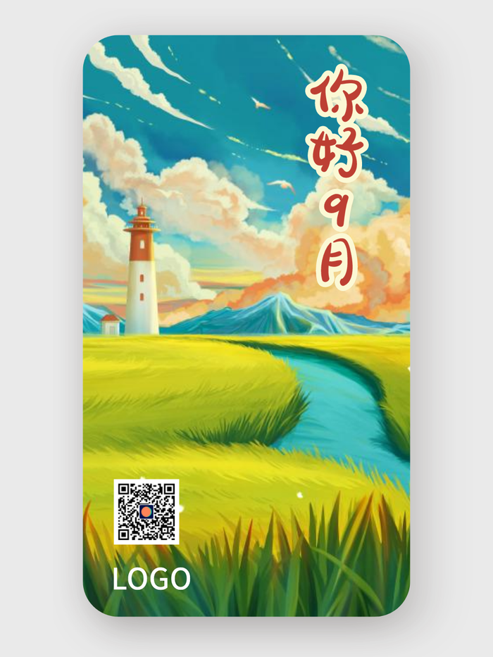 插画风九月问候手机海报设计