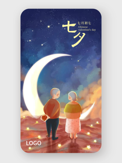 黄色温馨手绘人物七夕情人节手机海报设计