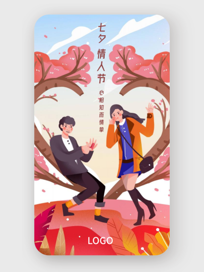 红色文艺手绘人物七夕节日手机海报设计