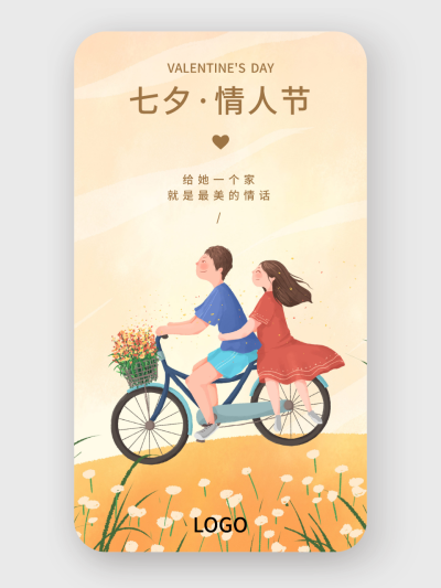 黄色文艺手绘人物520节日手机海报设计