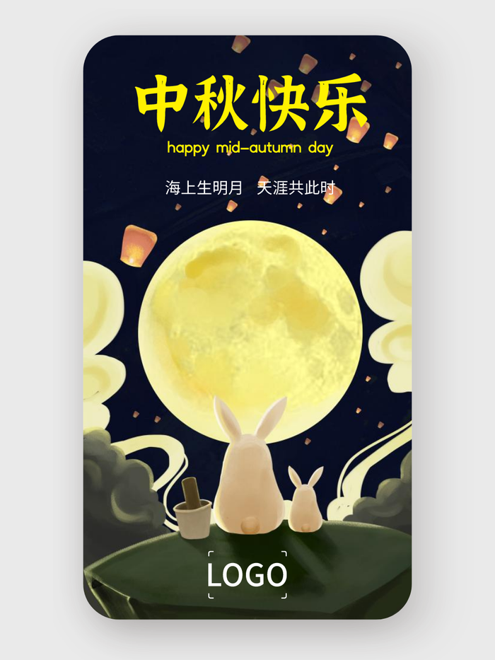 金色创意可爱兔子中秋节节日手机海报设计