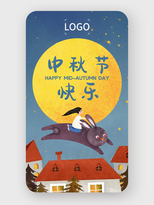 蓝色卡通兔子中秋节节日手机海报设计
