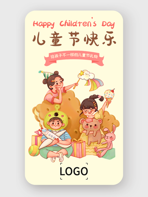 黄色可爱卡通儿童节手机海报设计