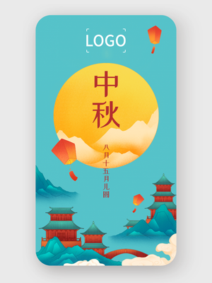 藍色簡約清新中秋節(jié)手機海報設(shè)計