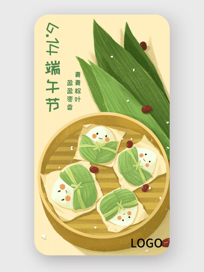 绿色清新文艺端午节手机海报设计