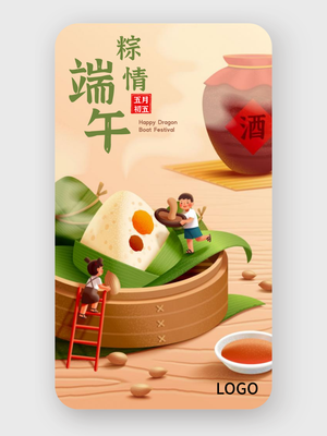清新文藝端午節(jié)手機海報設(shè)計