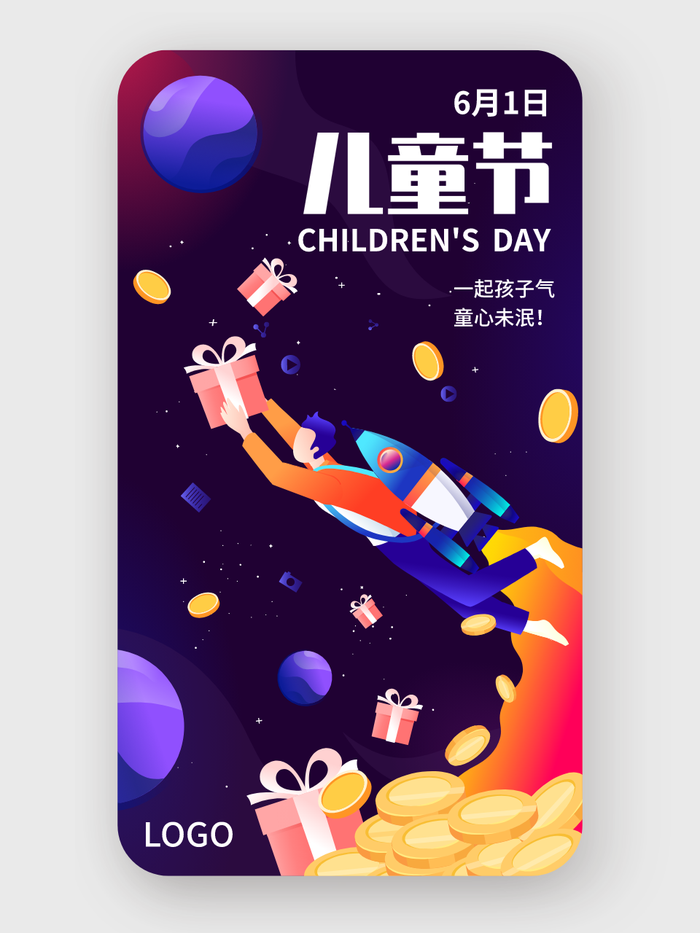 购物节促销手机海报设计