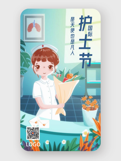 绿色清新可爱插画护士节手机海报设计