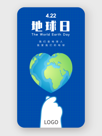 蓝色卡通创意世界地球日手机海报设计