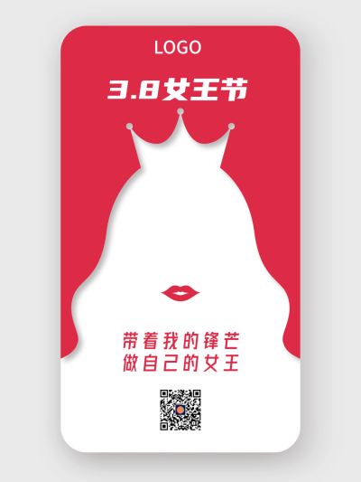 简约38妇女节女神节女王节主题手机海报设计