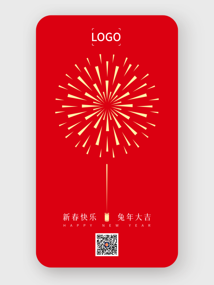 红色极简节日祝福烟花手机海报设计