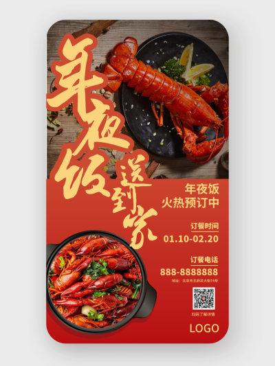 红色实景新年餐饮小龙虾店铺宣传海报设计