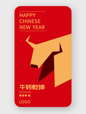 牛年春節(jié)手機海報設(shè)計