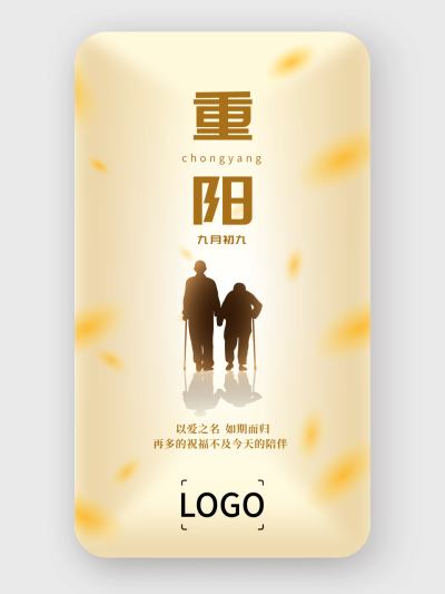 金色人物温暖九九重阳节祝福手机海报设计