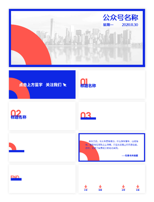 藍橙色現(xiàn)代簡約微信公眾號圖片套裝設(shè)計