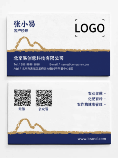 中式商务水墨风印刷名片设计