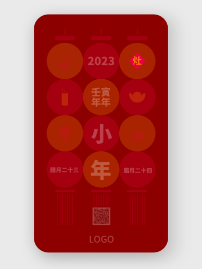 红色喜庆腊月二十三小年手机海报设计