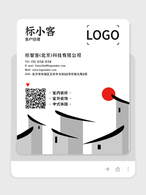 灰色中式商务建筑公司电子名片设计