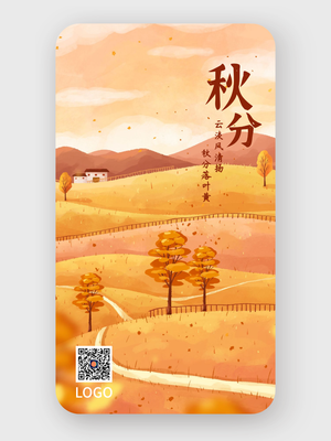 手绘插画24节气秋分手机海报设计