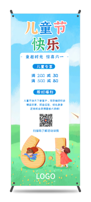 藍色卡通手繪兒童節(jié)易拉寶設計