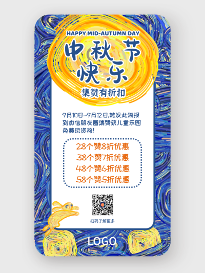 蓝色手绘星空中秋节节日活动手机海报设计