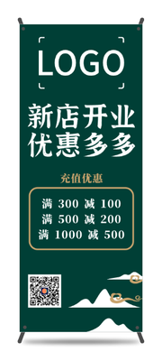 中式文藝餐飲行業(yè)促銷(xiāo)易拉寶設(shè)計(jì)