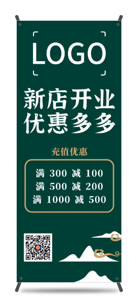 中式文藝餐飲行業(yè)促銷易拉寶設(shè)計(jì)