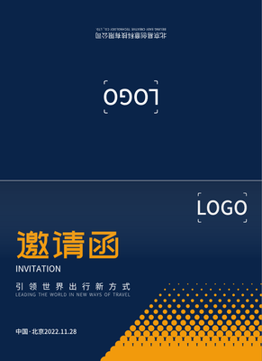 創(chuàng)意科技會議活動邀請函設(shè)計(jì)