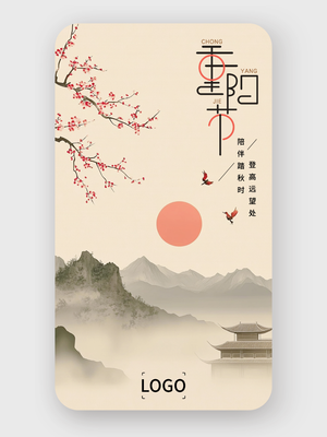 重陽(yáng)節(jié)海報(bào)3