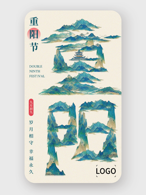 重陽節(jié)海報(bào)4