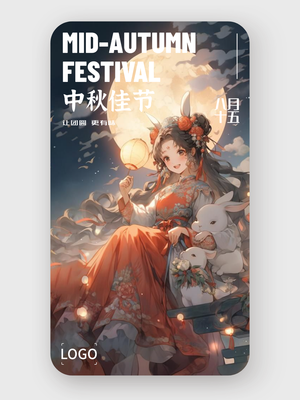 创意中秋节插画手机海报设计