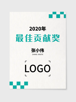 科技簡約最佳貢獻(xiàn)獎(jiǎng)獎(jiǎng)狀設(shè)計(jì)