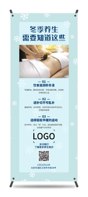淺藍(lán)色 小清新風(fēng) 養(yǎng)生知識(shí) 易拉寶海報(bào)