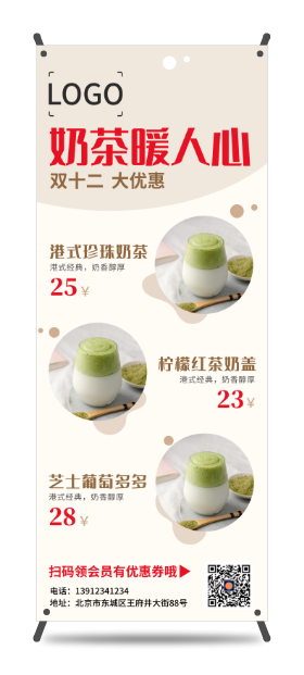 簡(jiǎn)約文藝雙十二活動(dòng)促銷長(zhǎng)圖易拉寶設(shè)計(jì)