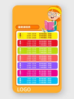 橙色創(chuàng)意卡通插畫教育培訓(xùn)手機海報設(shè)計